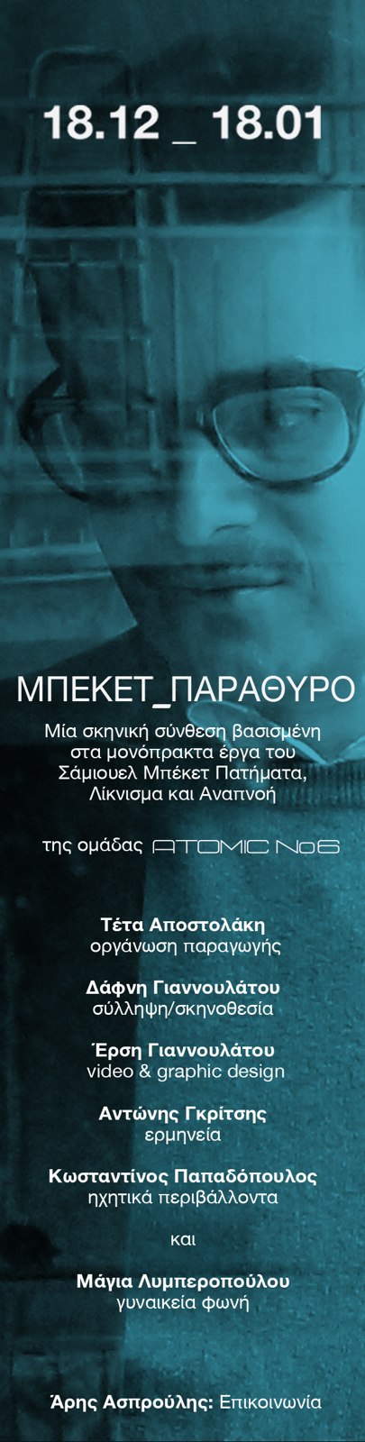 Poster for ΜΠΕΚΕΤ_ΠΑΡΑΘΥΡΟ, 18.12 to 18.01, a face in blue tones with the credits