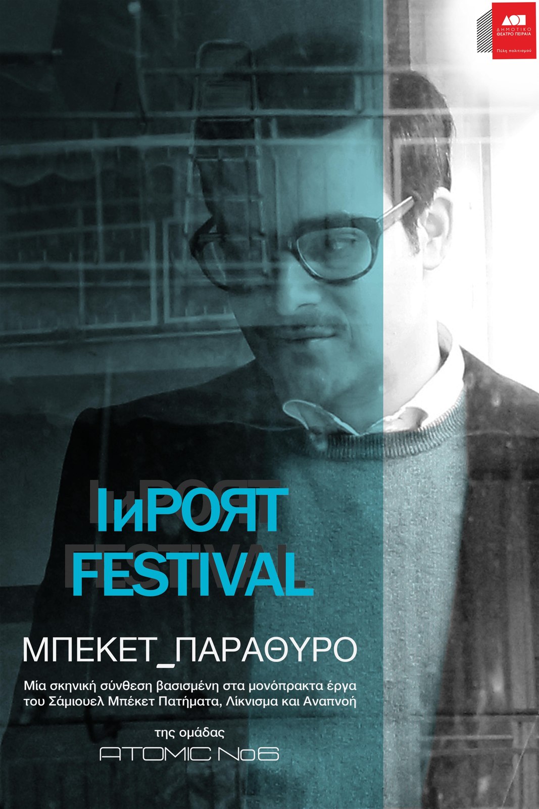 Poster for the InPORT Festival edition of ΜΠΕΚΕΤ_ΠΑΡΑΘΥΡΟ, the same face in blue