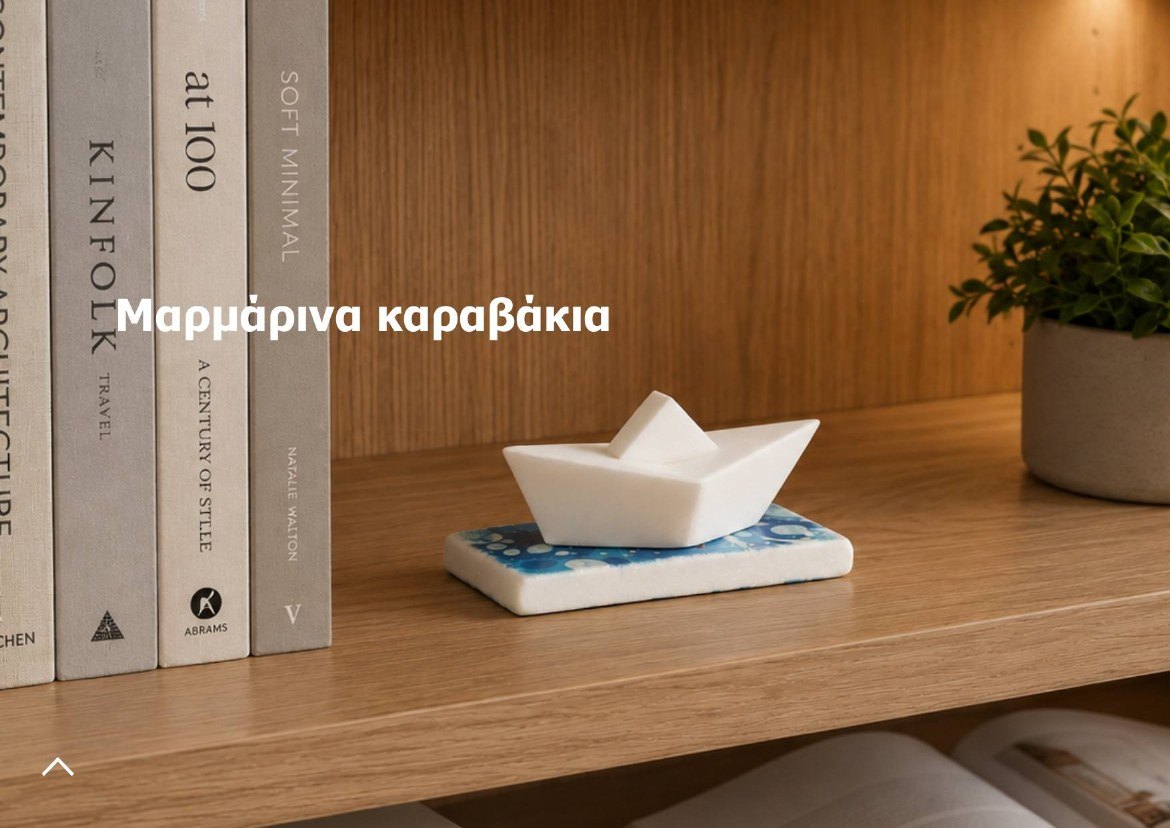 Gift guide page for marble boats: a small white marble paper boat on a shelf of books